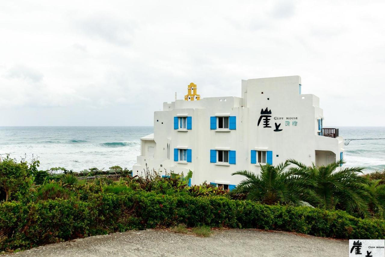崖上民宿 Cliff House B&B Фенгбин Екстериор снимка